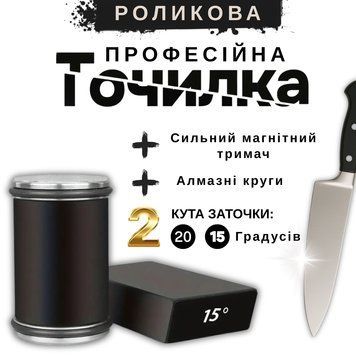 Алмазна роликова точилка (2 кута заточування) Black KT-2635BL фото