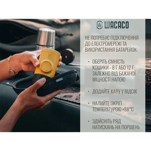 Портативна еспресо-кавоварка Wacaco Minipresso GR2, механічна, для меленої кави, жовтий WMINIGR2Y фото