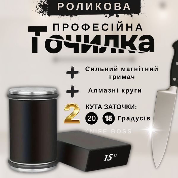 Алмазна роликова точилка (2 кута заточування) Black KT-2635BL фото