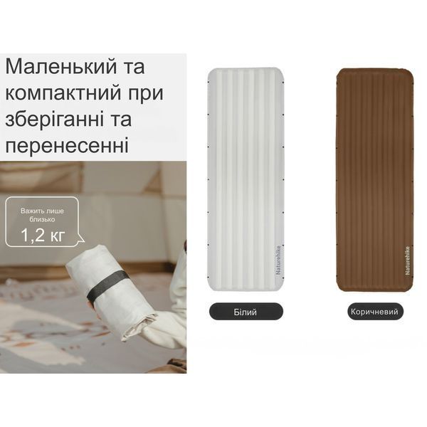 Матрац туристичний надувний одномісний Naturehike CNK2450WS034, 198х68х9.5 см, білий, для кемпінгу із мішком для надування 6975641888048 фото