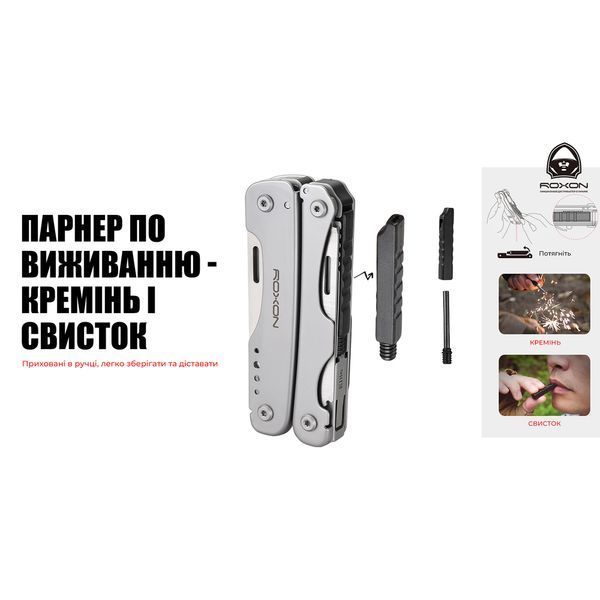 Мультитул Roxon Flash S803E (20 в 1) S803E фото