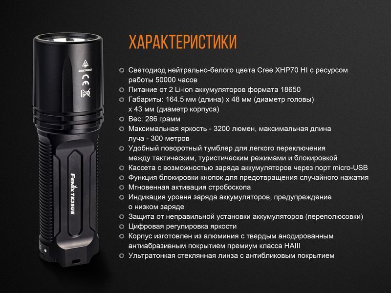 Ліхтар ручний Fenix TK35UE 2018 Cree XHP70 HI 44742 фото