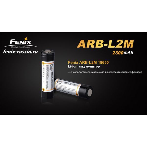 Акумулятор 18650 Fenix (2300 mAh) 44998 фото