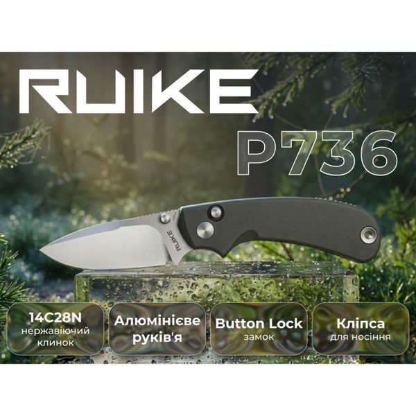 Ніж складаний кишеньковий Ruike P736-AK, (7.5 см) 14C28N / алюміній, сірий P736-AK фото