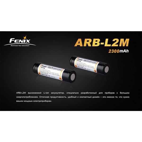 Акумулятор 18650 Fenix (2300 mAh) 44998 фото