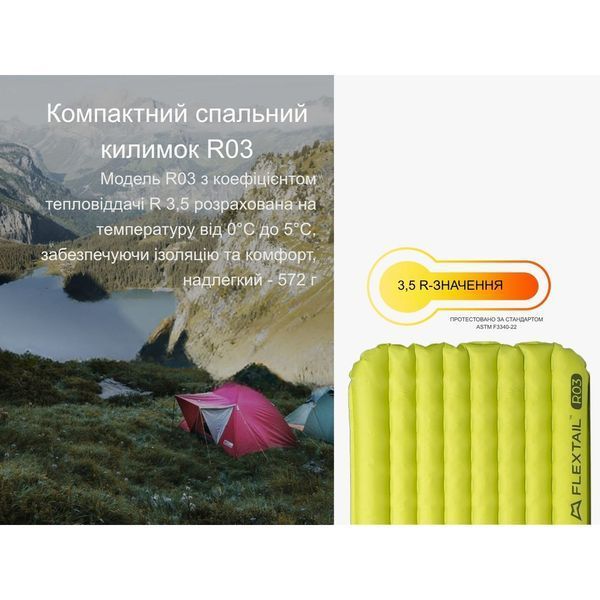 Килимок самонадувний Flextail Tiny Slleeping Pad, R03 AVS, розмір L (196 х 65 х 7 см), зелений 72168 фото