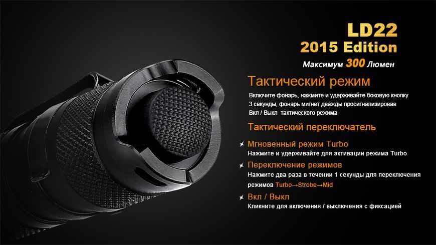 Фонарь ручной Fenix ​​LD22 G2 2015 44749 фото