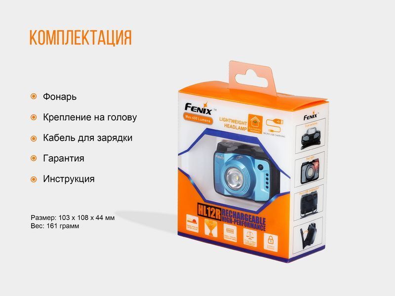 Фонарь налобный Fenix ​​HL12R фиолетовый 45004 фото