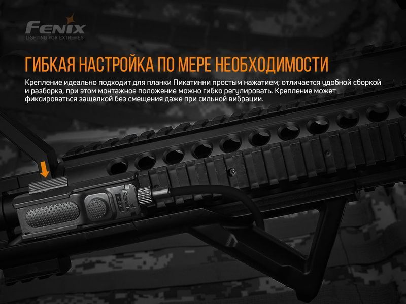 Кріплення на зброю для виносної кнопки Fenix ALG-05 ALG-05 фото