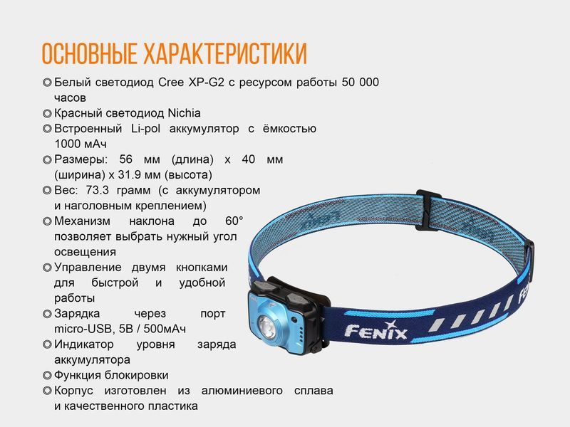 Фонарь налобный Fenix ​​HL12R фиолетовый 45004 фото