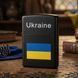 Запальничка бензинова Україна 🇺🇦 №4483 Прапор Чорна Матова 1583 фото 4