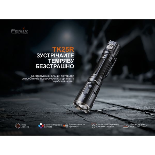 Ліхтар ручний Fenix TK25R TK25R фото