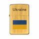 Запальничка бензинова Україна 🇺🇦 №4483 Прапор золото 1582 фото 1