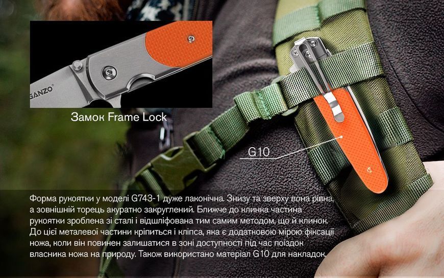 Нож складной туристический Ganzo G743-1 (8.7 см) 440С гладкий/G10 оранжевый G743-1-OR фото