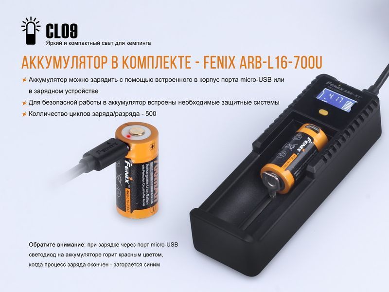 Фонарь кемпинговый Fenix ​​CL09 черный 45014 фото