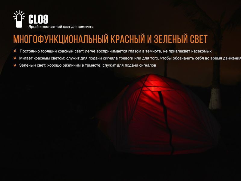 Фонарь кемпинговый Fenix ​​CL09 серый 45015 фото