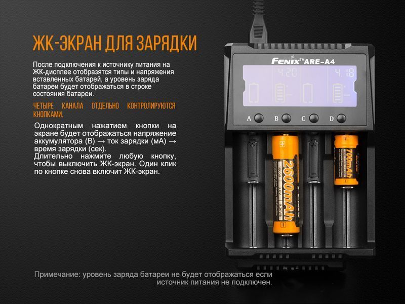 Зарядное устройство Fenix ARE-A4 ARE-A4 фото