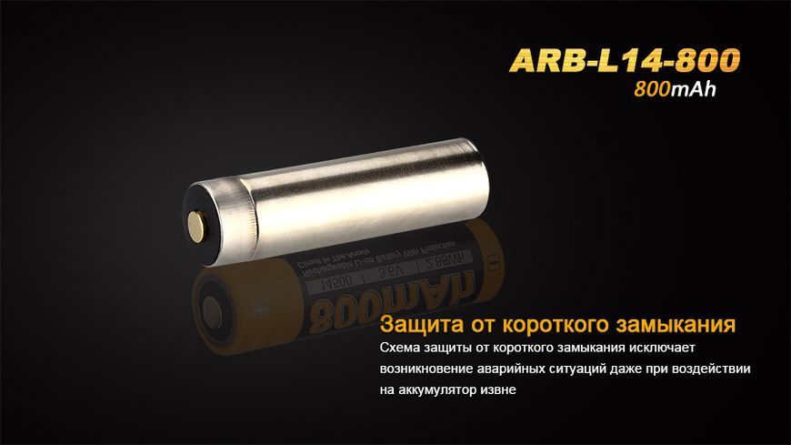 Акумулятор 14500 Fenix (800 mAh) 44756 фото
