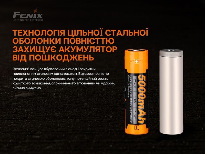 ARB-L21-5000V20 Акумулятор 21700 Fenix ARB-L21-5000 V2.0 6009471 фото
