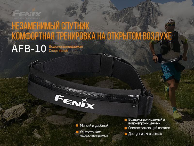 Поясна сумка Fenix AFB-10 сіра AFB-10gr фото