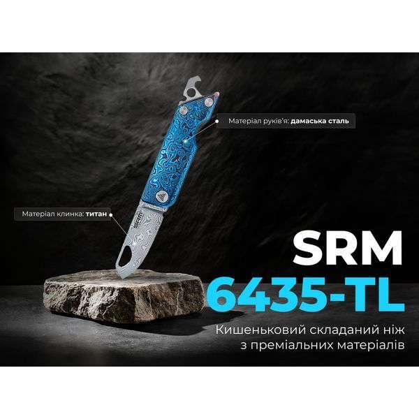 Ніж складаний кишеньковий SRM 6435-TL, (4.1 см) Damascus / Titanium блакитний 6435-TL фото