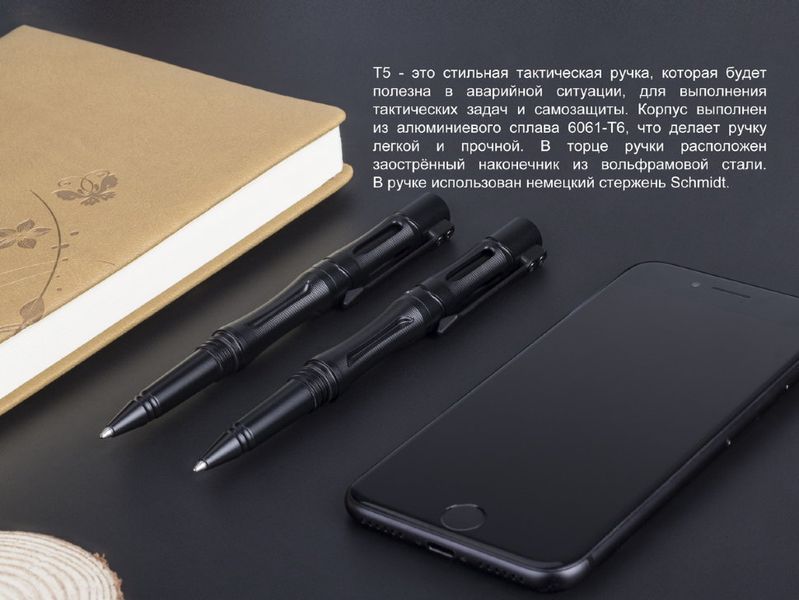 Fenix T5 тактична ручка 44480 фото