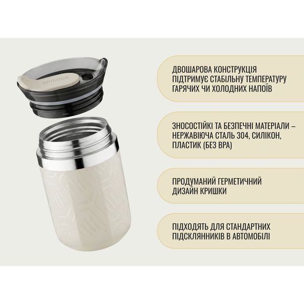 Термокухоль Wacaco Octaroma Classico 180 мл, бежевий WOCT180BGPR фото