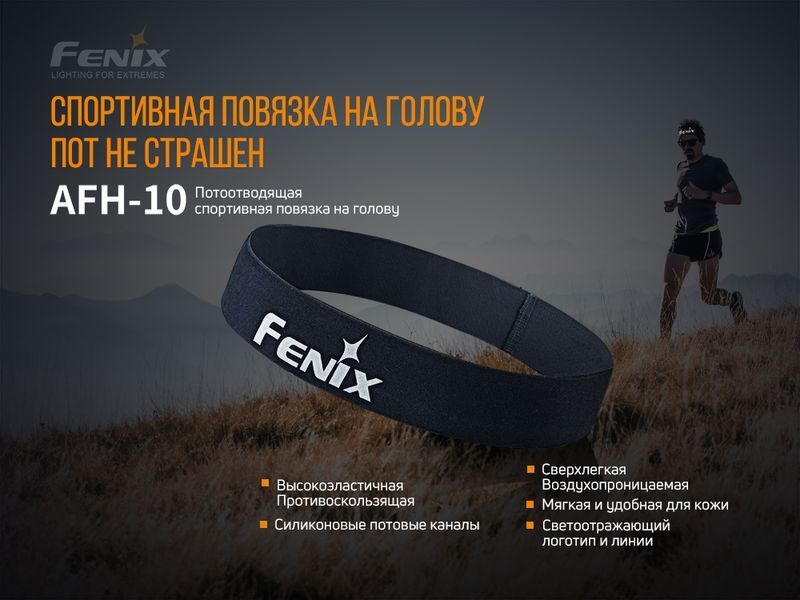 Пов'язка на голову Fenix AFH-10 помаранчева AFH-10or фото