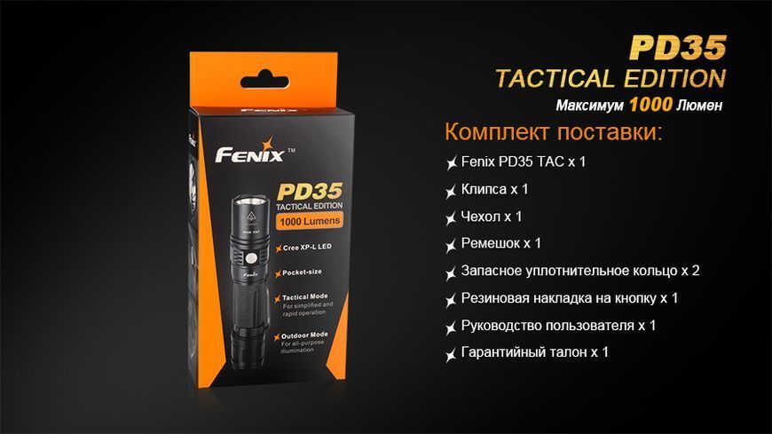 Ліхтар ручний Fenix PD35 TAC XP-L 44488 фото