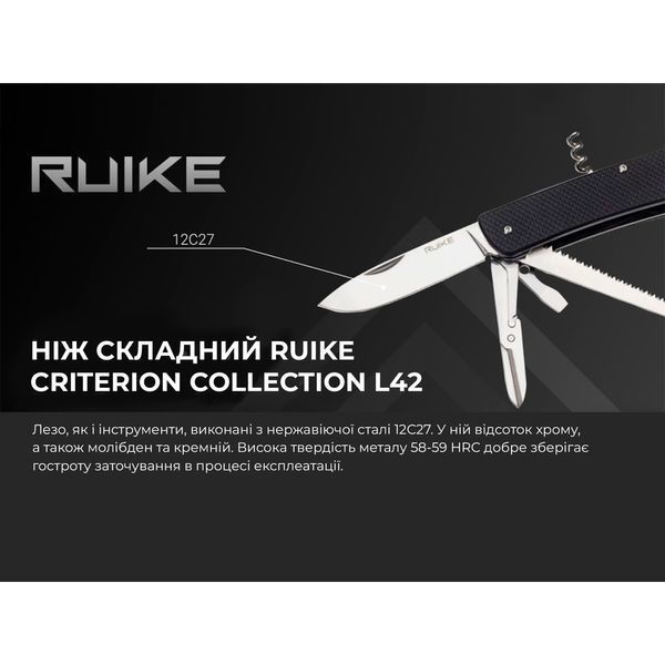 Багатофункціональний ніж Ruike Criterion L42, (8.5 см) 12C27 / G10 чорний, 19 інстр. L42-B фото