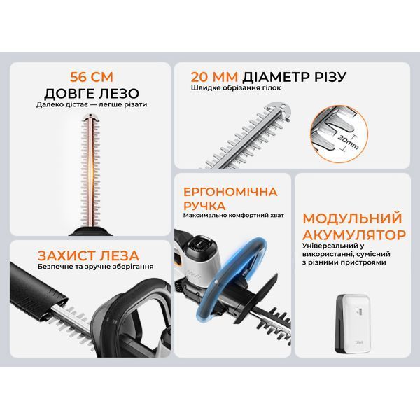 Акумуляторний кущоріз Litheli, живлення від павербанку (УМБ Litheli Power Bank 20000 mAh, 45 W, 2А в комплекті) U20HT00-0U110 фото