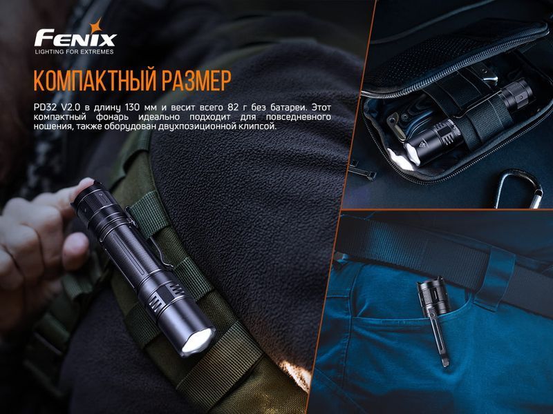 Фонарь ручной Fenix ​​PD32 V2.0 52365 фото