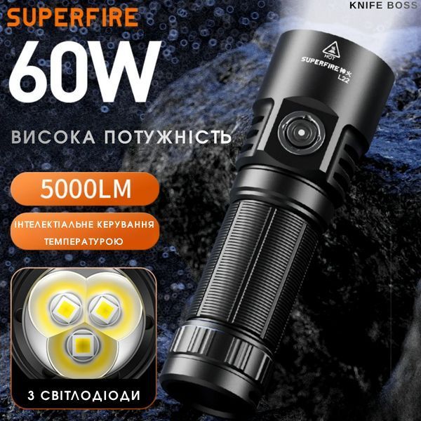 Тактичний ліхтар із високою яскравістю 5000 люмен SuperFire L22 SF-L22 фото