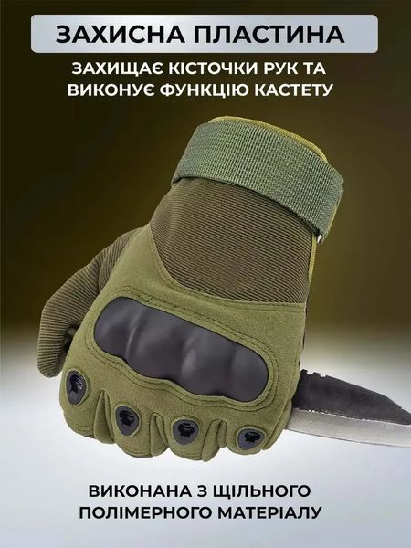 Рукавиці тактичні з захистом на п'ясток. Олива M 848 фото