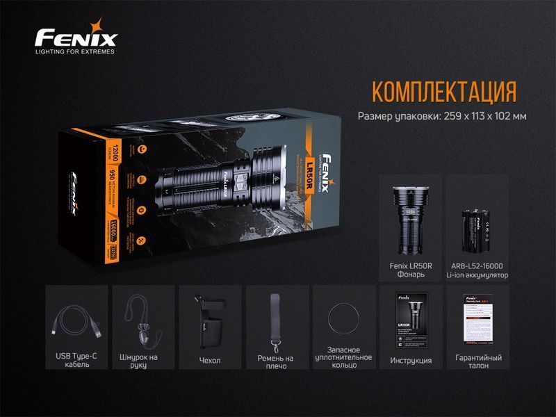 Фонарь ручной Fenix LR50R LR50R фото