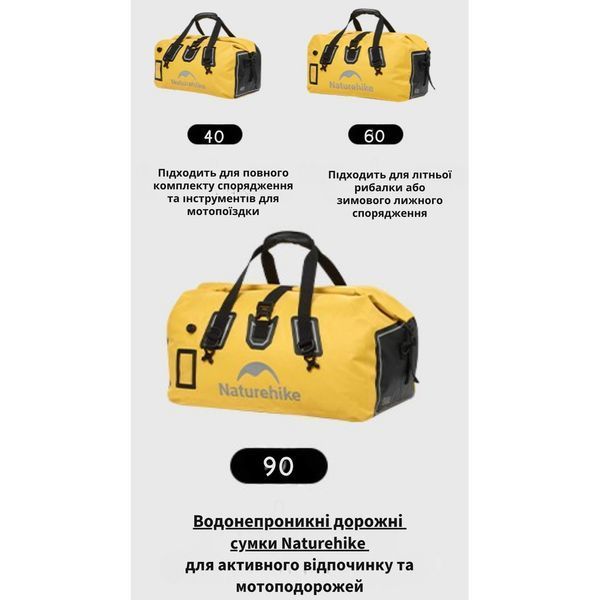 Водонепроникна дорожня сумка Naturehike CNK2450XB015, 90 л, чорна 6975641883753 фото