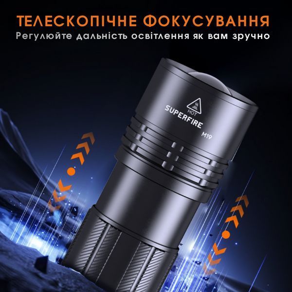 Потужний тактичний ліхтар SuperFire M19 (4500mAh) SF-M19 фото