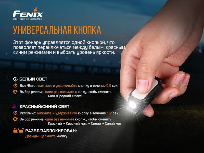 Фонарь ручной Fenix ​​E-LITE 52368 фото