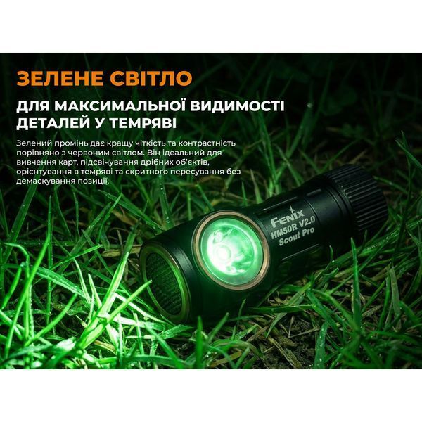 Тактичний налобний ліхтар Fenix Scout Pro (HM50R V2.0) з червоним та зеленим світлом | Лімітована серія 74581 фото