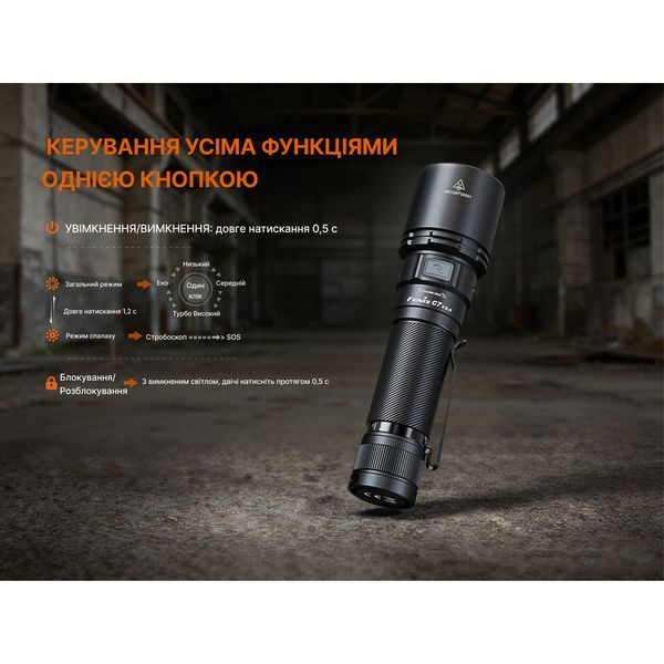 Фонарь ручной Fenix C7 V.2.0 C7V20 фото