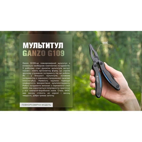 Мультитул Ganzo G109, (16.5 см) 10 функций, черный с голубым + чехол G109-BL фото