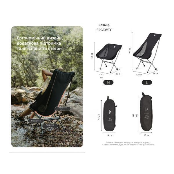 Крісло складане Naturehike Stellaluna L04 CNK2450JJ015, розмір L, алюміній, чорне 6976023929410 фото
