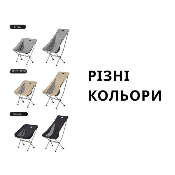 Крісло складане Naturehike Stellaluna L04 CNK2450JJ015, розмір L, алюміній, чорне 6976023929410 фото