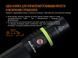 Фонарь ручной Fenix ​​UC30 2017 XP-L HI 44206 фото 11