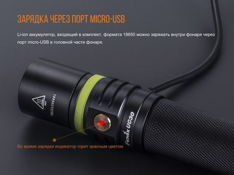 Фонарь ручной Fenix ​​UC30 2017 XP-L HI 44206 фото