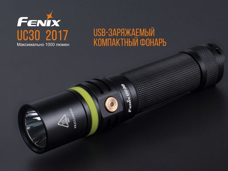 Фонарь ручной Fenix ​​UC30 2017 XP-L HI 44206 фото