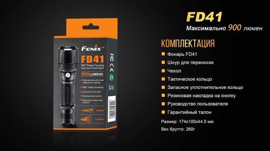 Фонарь ручной Fenix ​​FD41 с аккумулятором 44792 фото