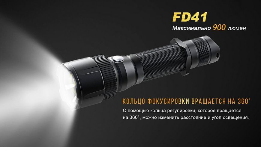 Фонарь ручной Fenix ​​FD41 с аккумулятором 44792 фото