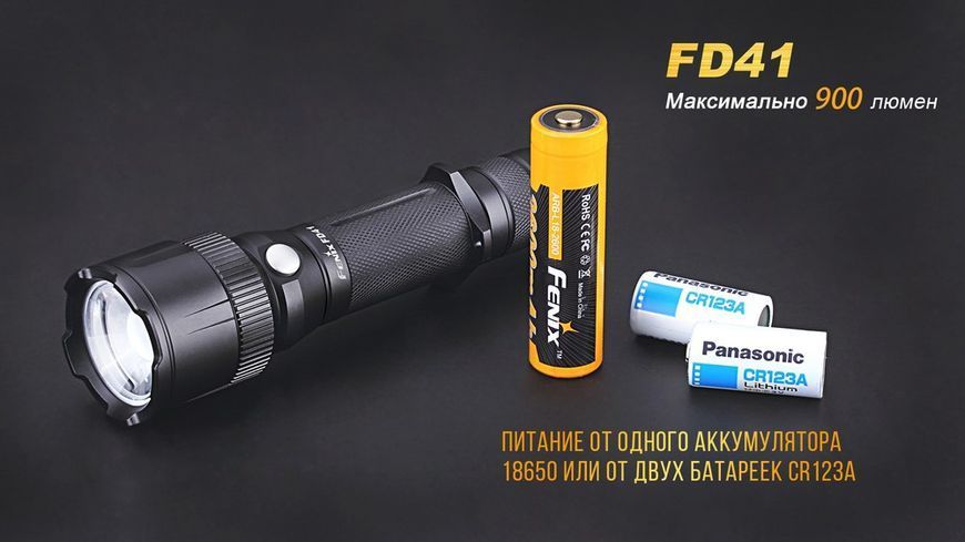 Фонарь ручной Fenix ​​FD41 с аккумулятором 44792 фото