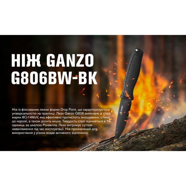 Ніж фіксований туристичний Ganzo G806BW (9.8 см) 8Cr14 / PP+TPR чорний з чохлом G806BW-BK фото